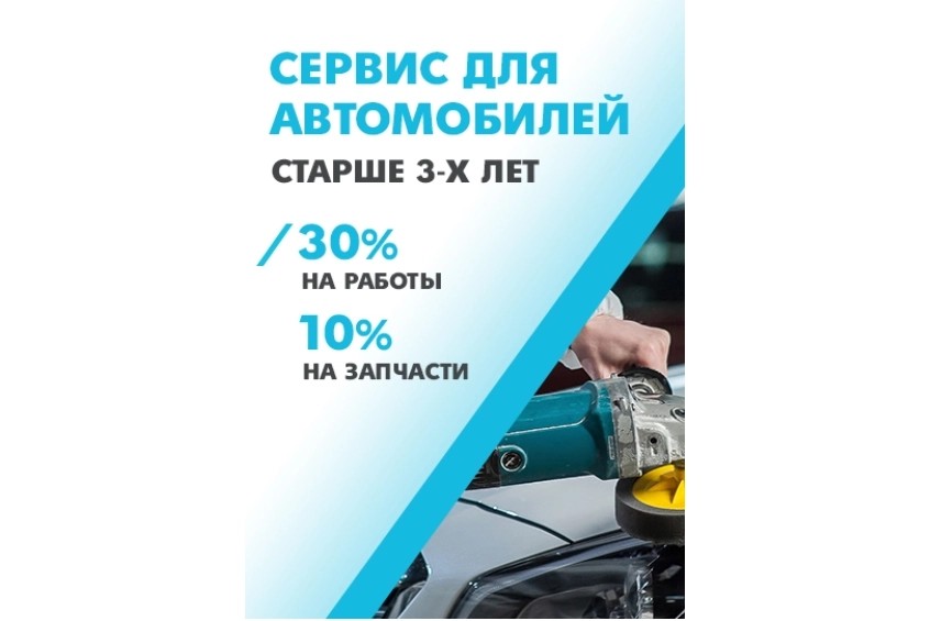 Cервис для автомобилей старше 3-х лет на Дубровке