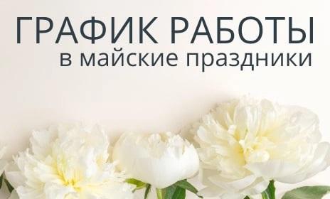 Режим работы автосалона Geely АГАТ