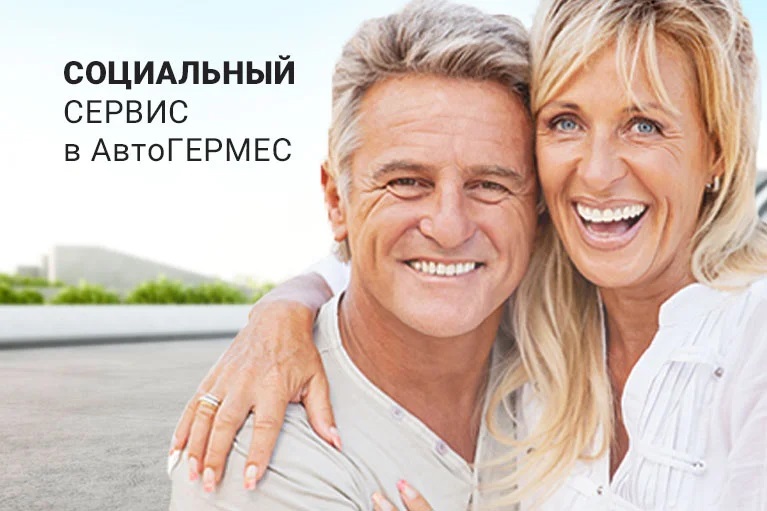 Социальный сервис