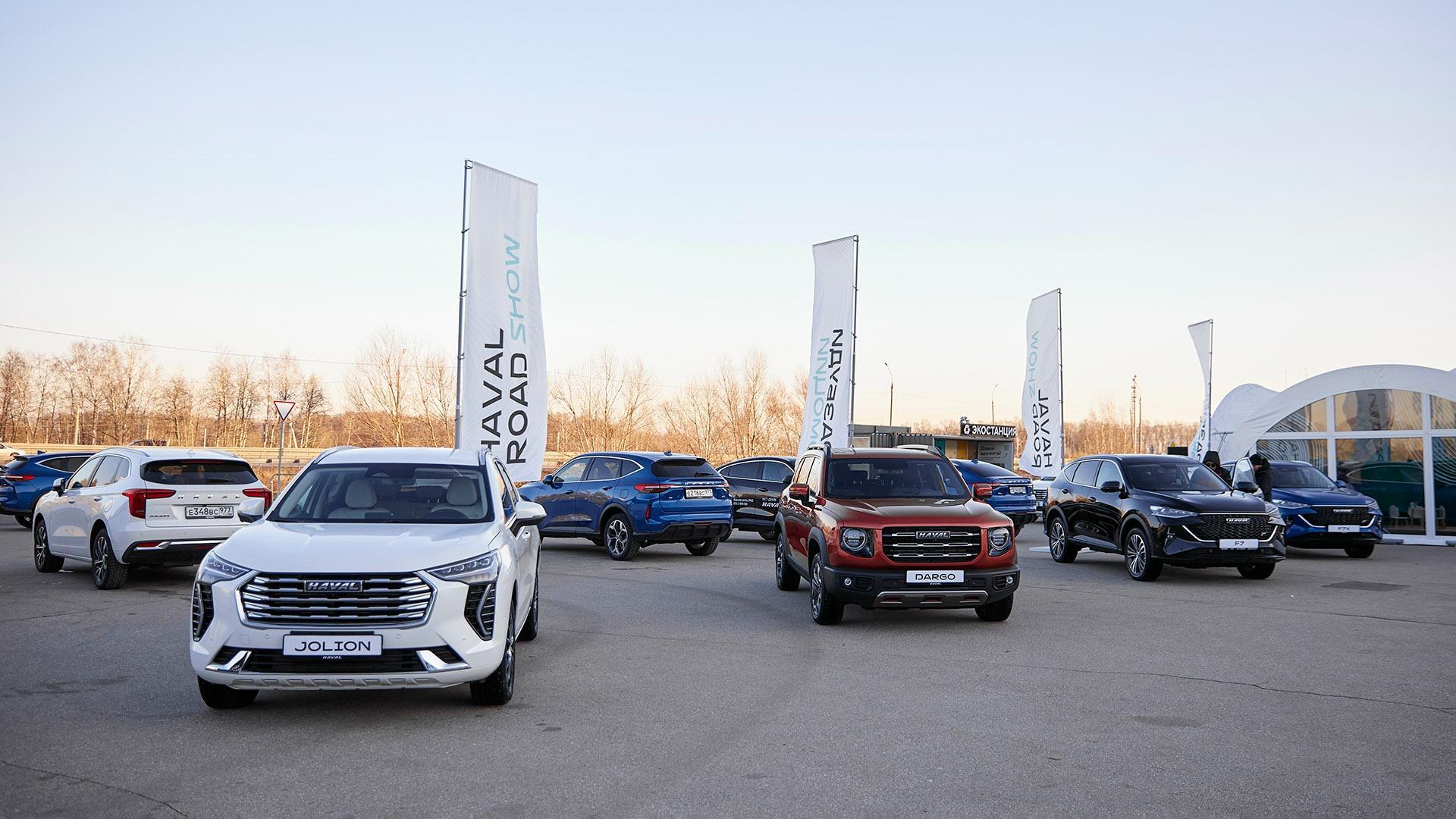 HAVAL Road Show в пяти российских городах