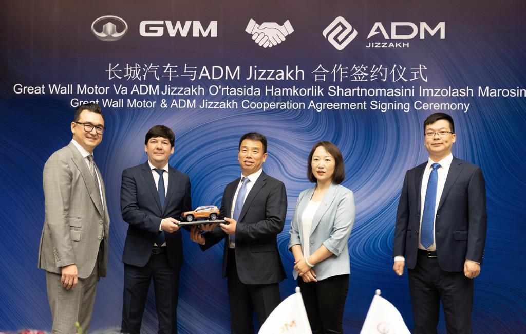 Great Wall Motor и узбекский завод ADM подписали соглашение о стратегическом сотрудничестве