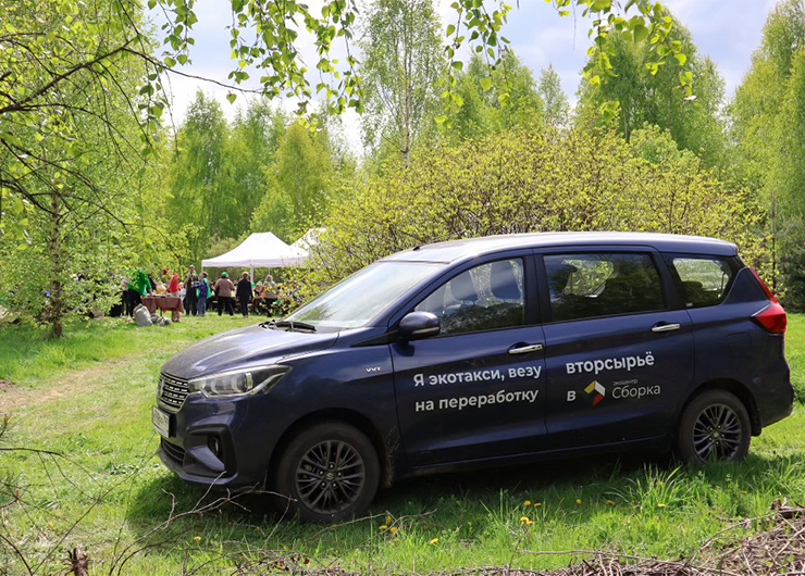 SUZUKI ПОМОГАЕТ ЭКОЦЕНТРУ «СБОРКА» СПАСАТЬ ПЛАНЕТУ ОТ МУСОРА