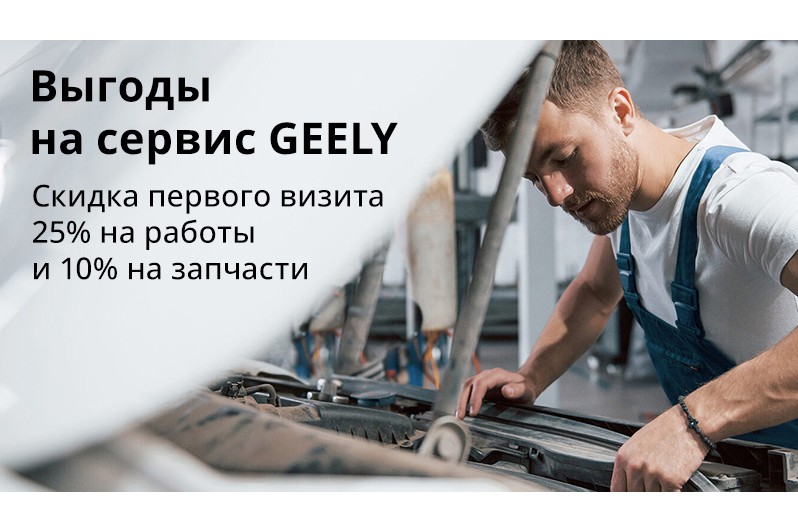 Скидка 25% на первый визит!