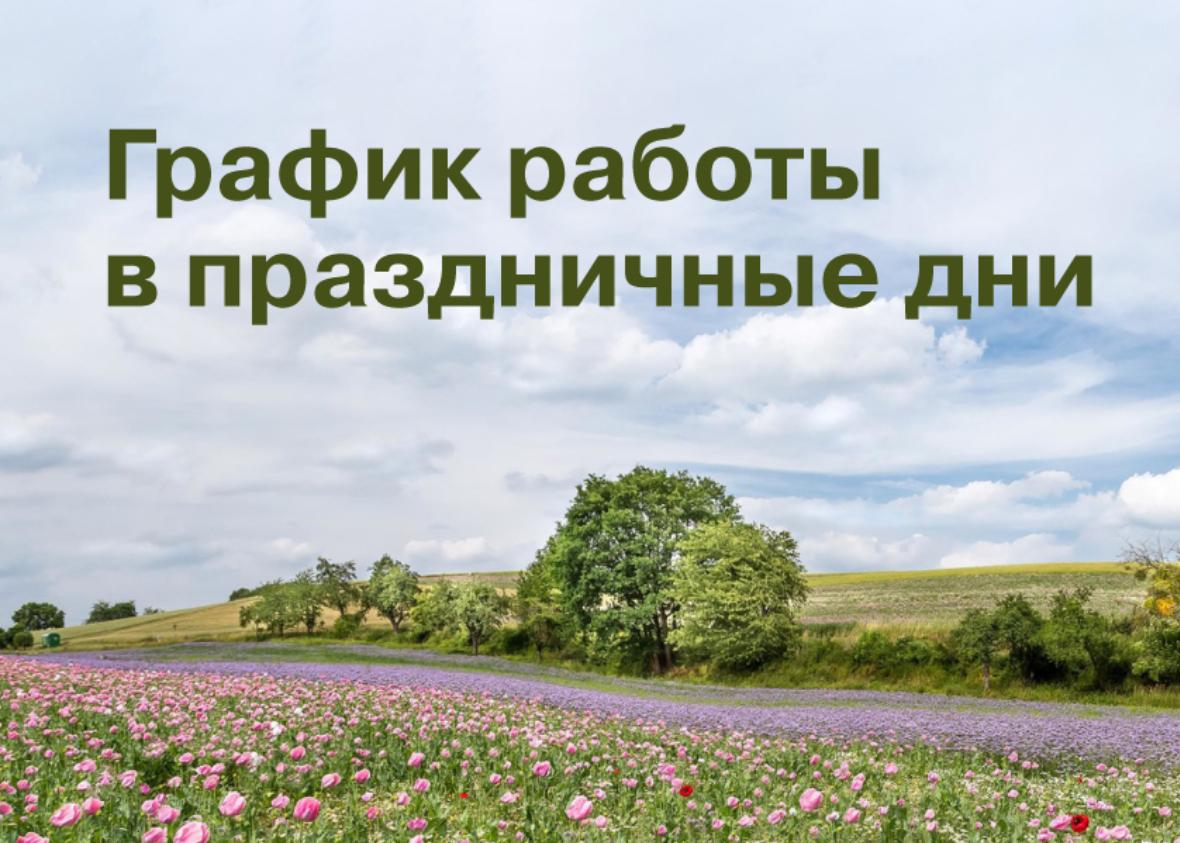 Режим работы автосалона Geely АГАТ