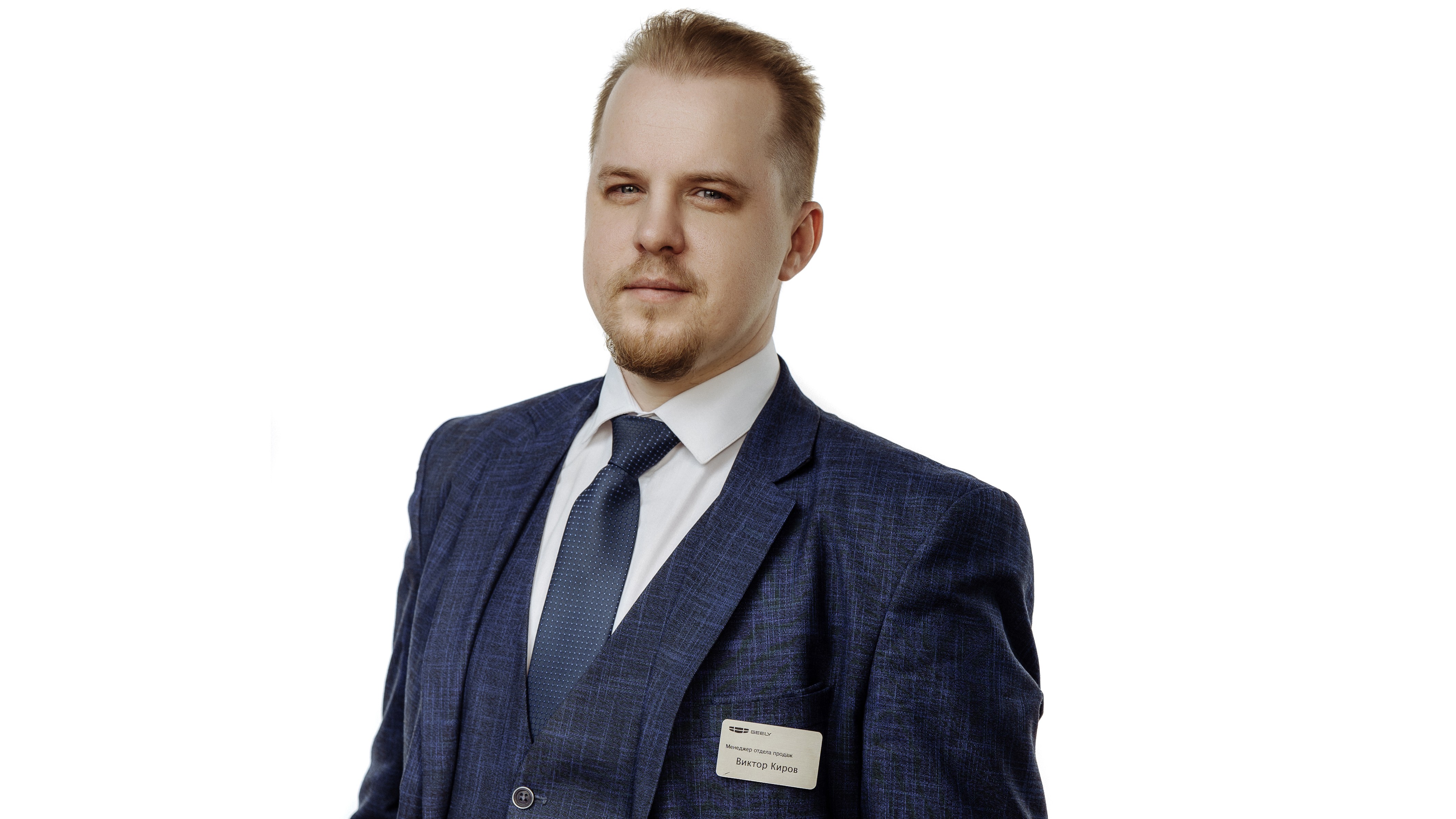 Виктор Киров