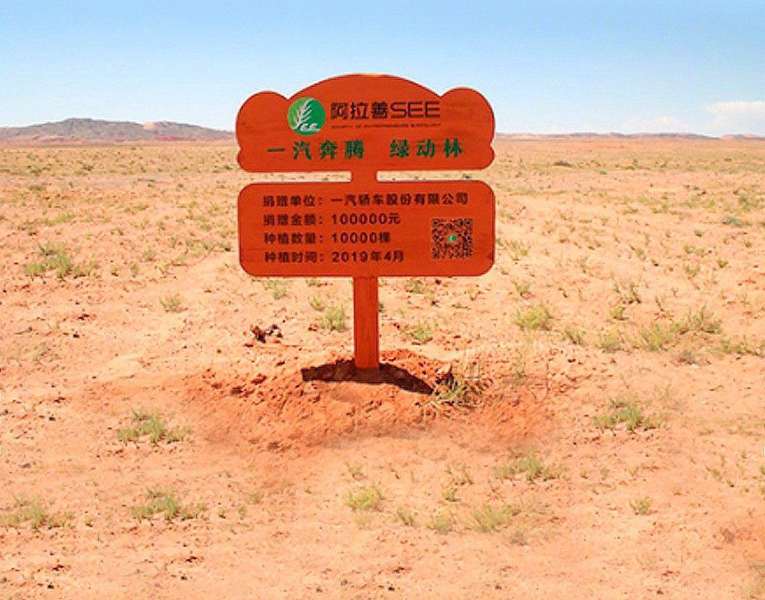 FAW принимает активное участие в экологической акции