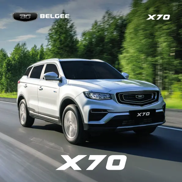 Отличия Belgee X70 от Geely Atlas Pro