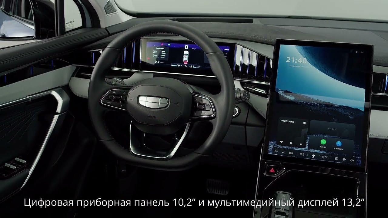 Интерьер - новый Geely Atlas