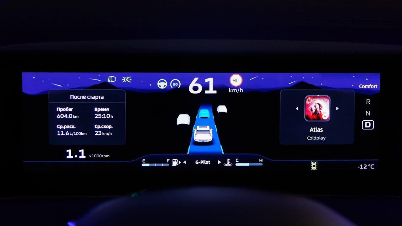 Цифровая приборная панель - новый Geely Atlas