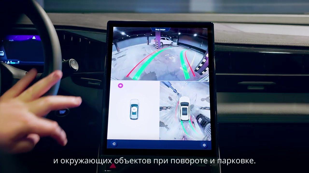 Система кругового обзора 360 - новый Geely Atlas