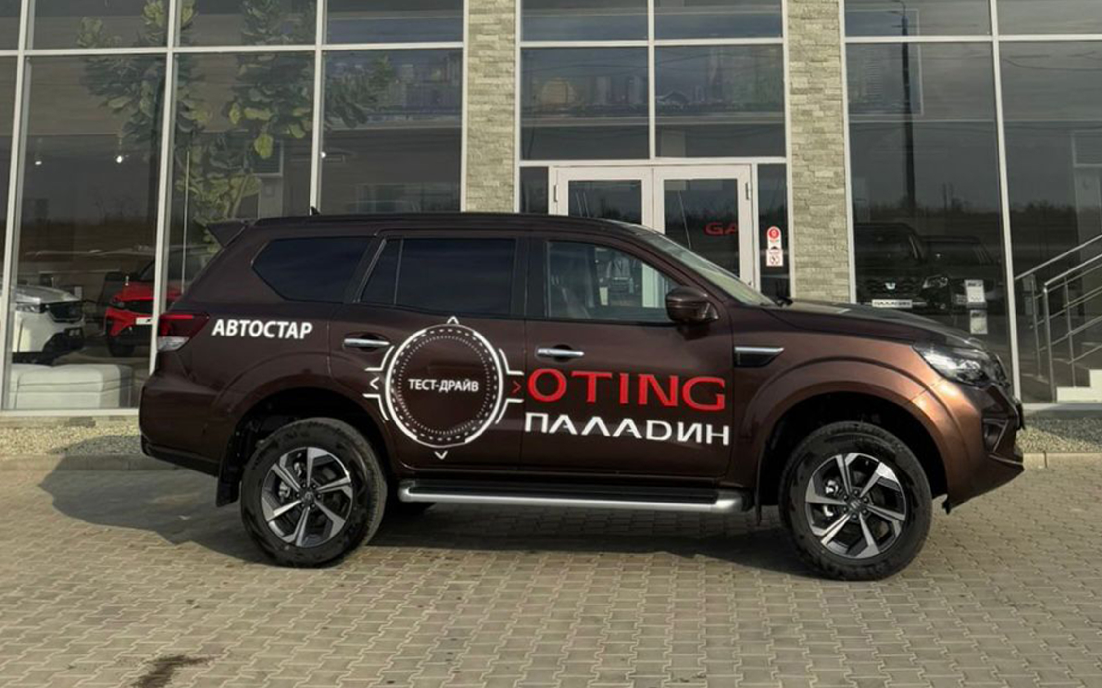 OTING открыл второй дилерский центр в Крыму