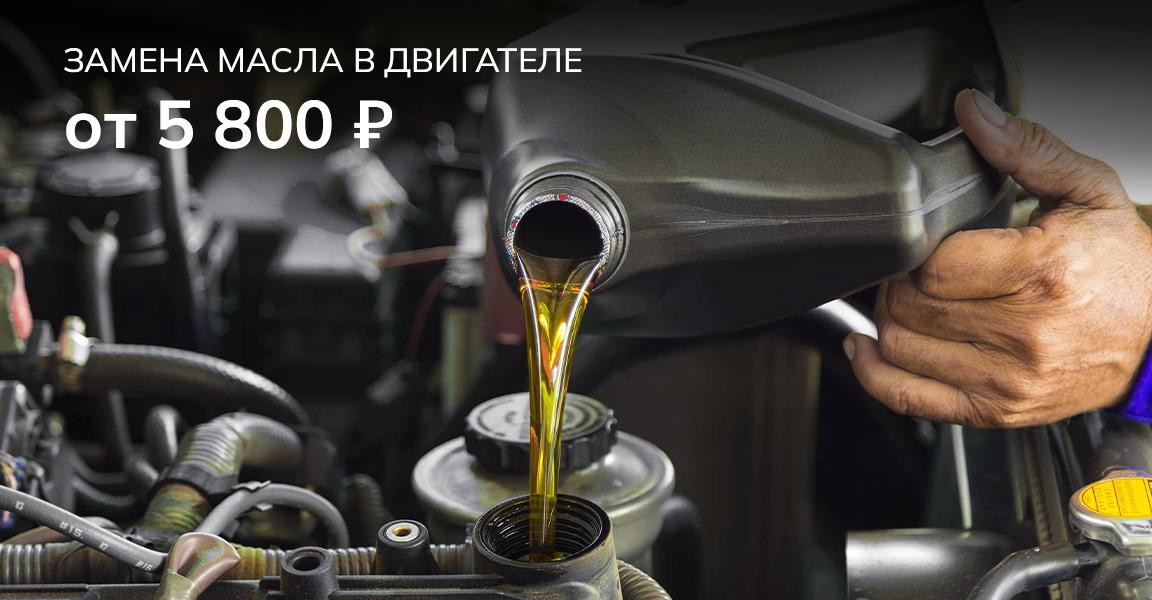 Замена масла в двигателе