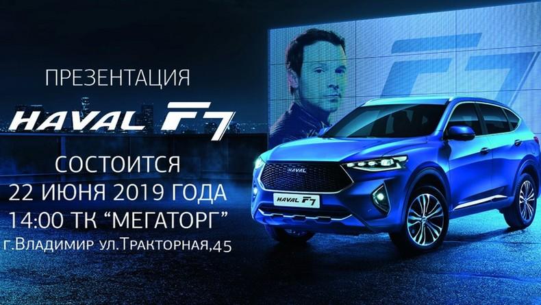 Друзья, назначена дата самого долгожданного события этого лета!