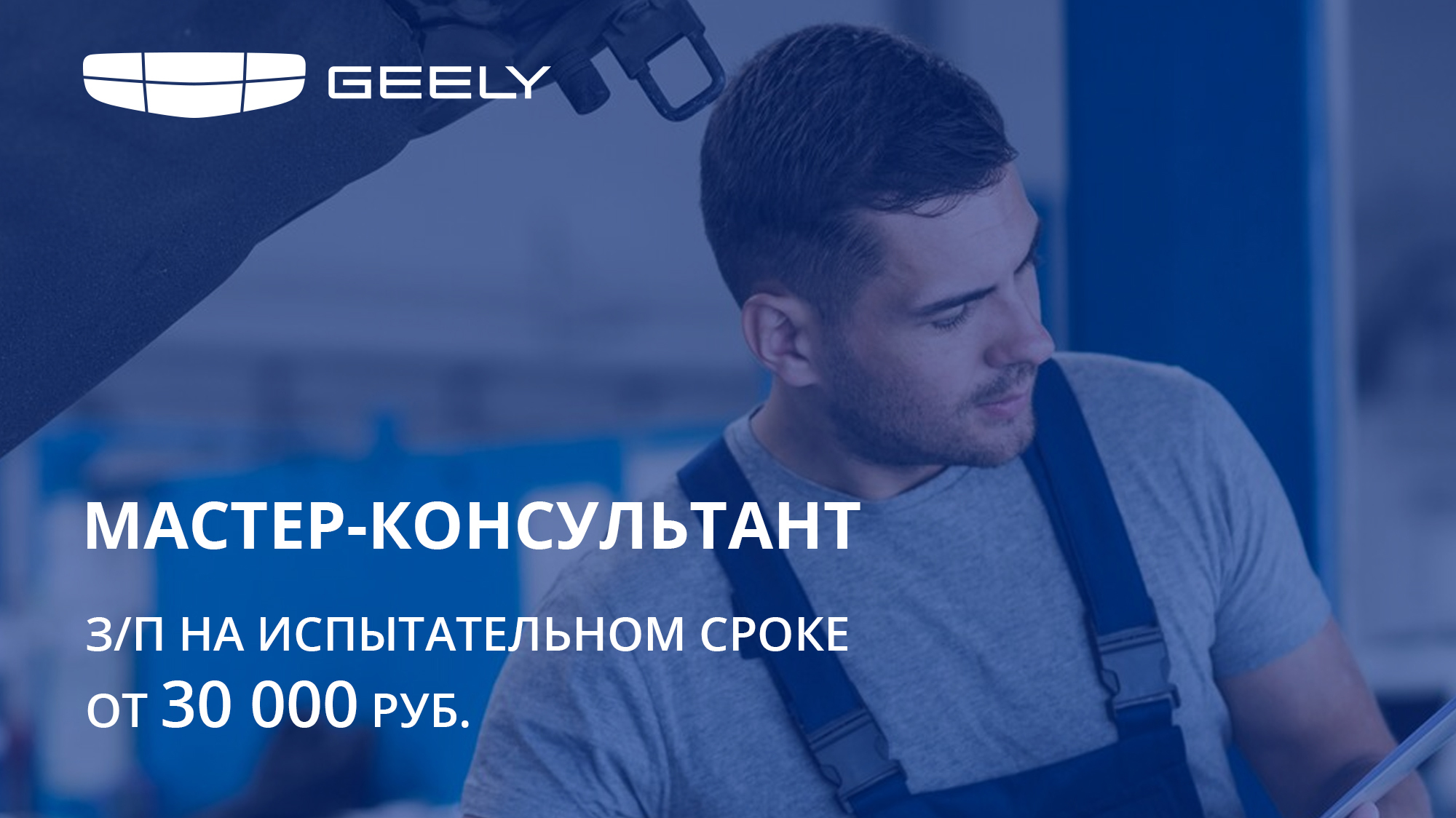 МАСТЕР-КОНСУЛЬТАНТ