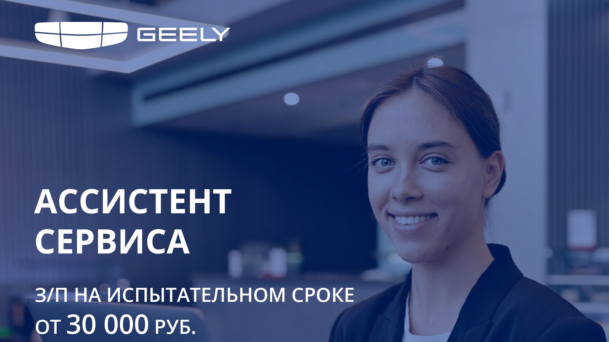 АССИСТЕНТ СЕРВИСА