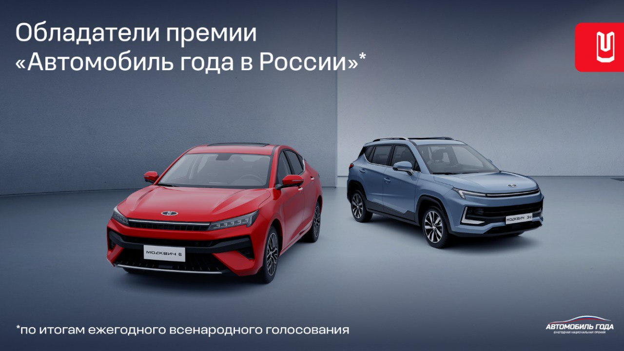 Две наших модели стали лучшими по итогам всенародного голосования