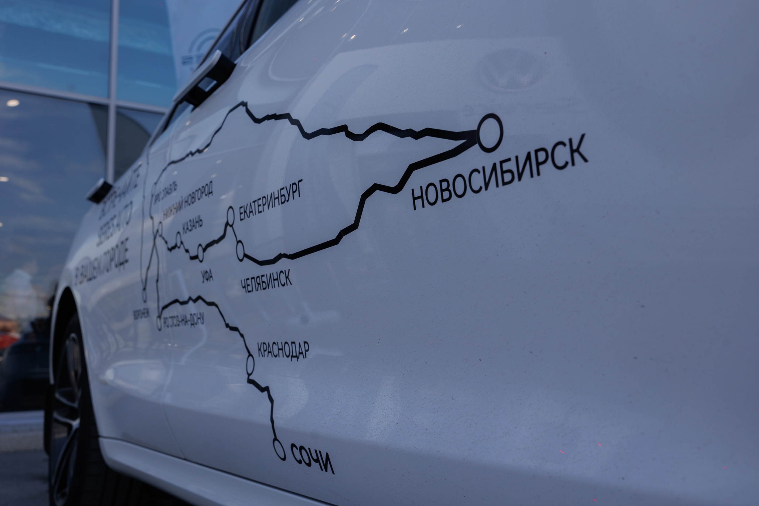 Всероссийское Road show автомобилей AITO SERES достигло самой восточной точки маршрута - Новосибирска