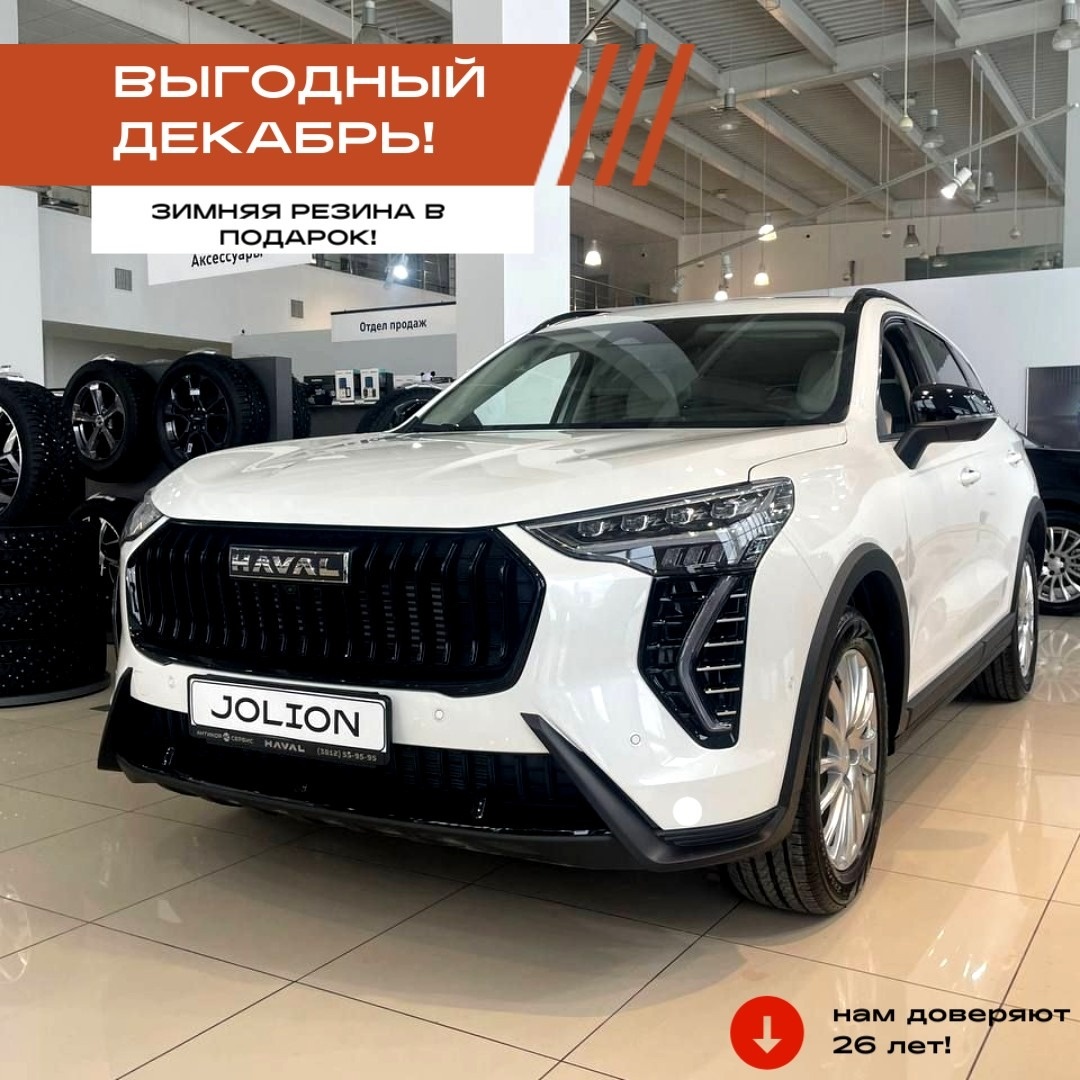 HAVAL Jolion
