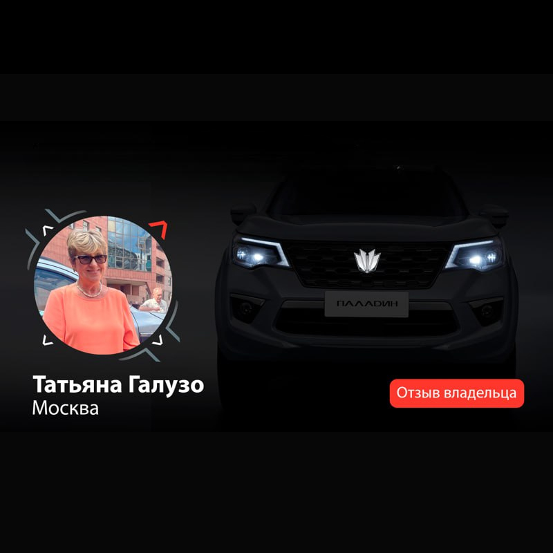 Отзыв Татьяны