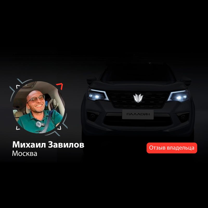 Отзыв Михаила