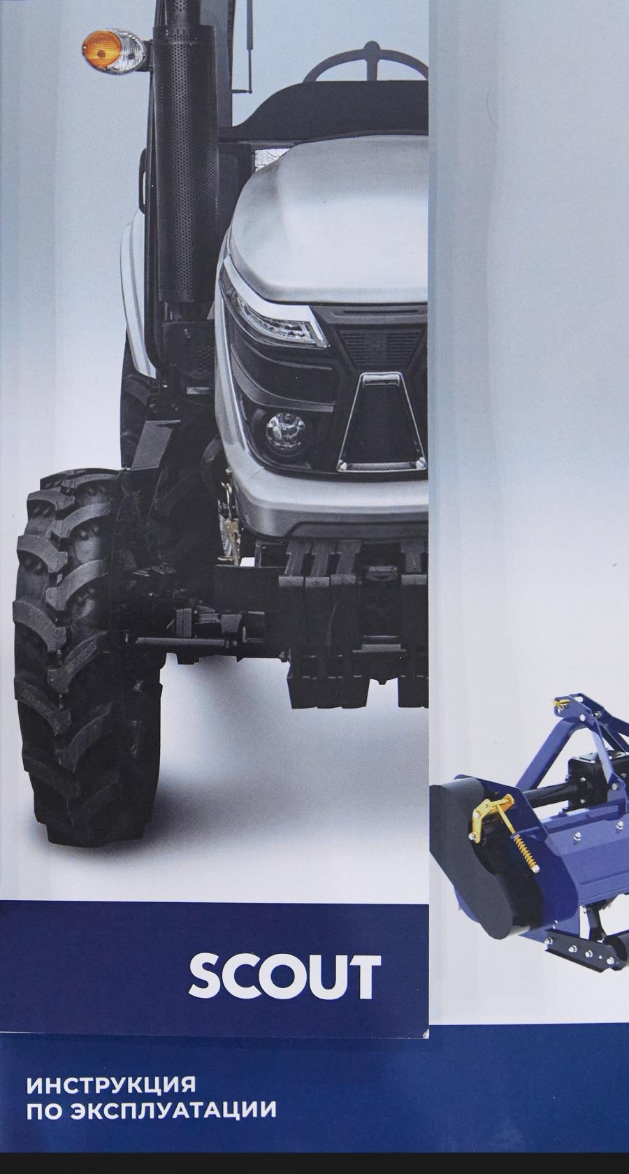 Техническая документация SCOUT 
