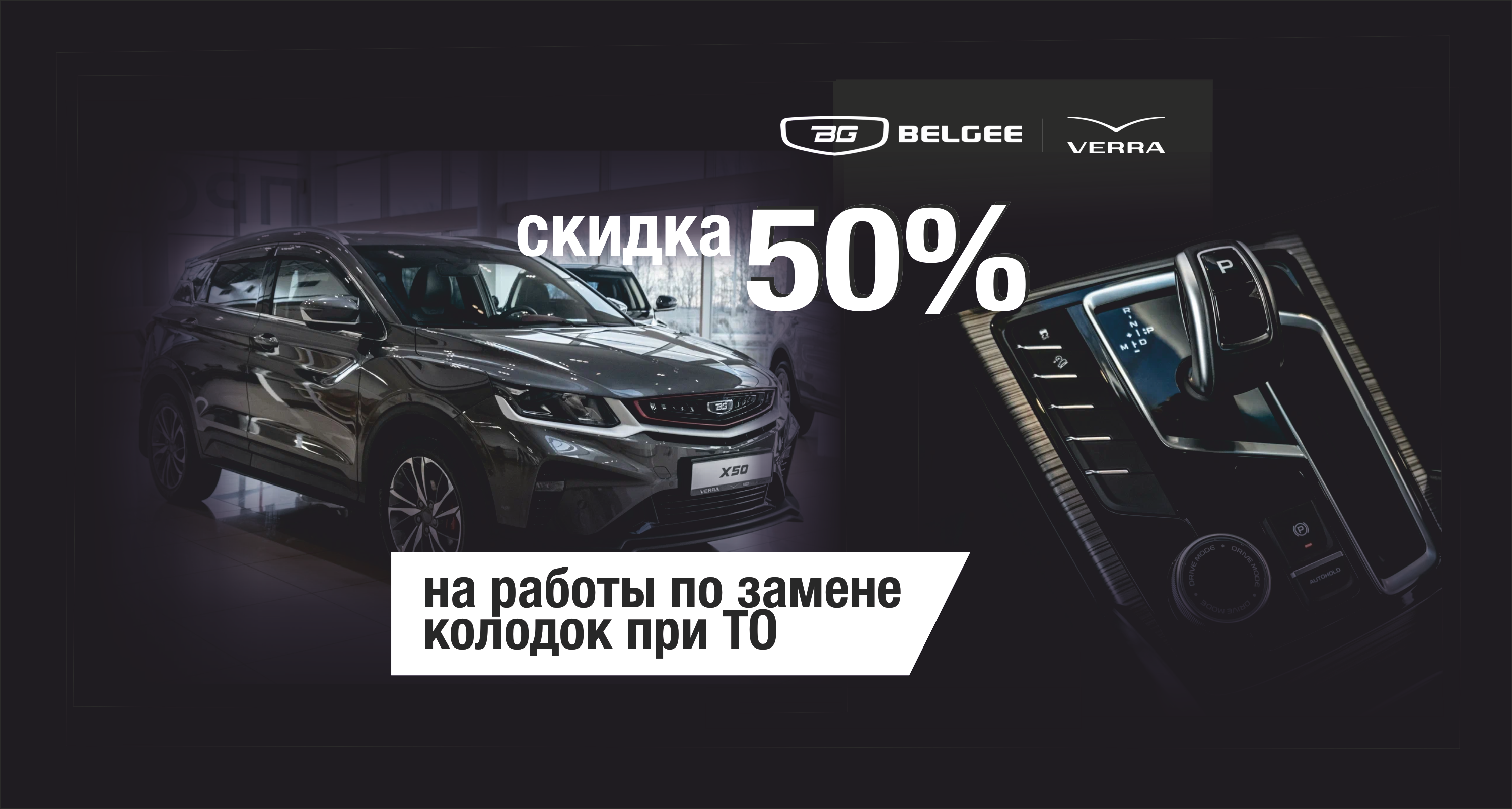 Навстречу весне с сервисом BELGEE VERRA