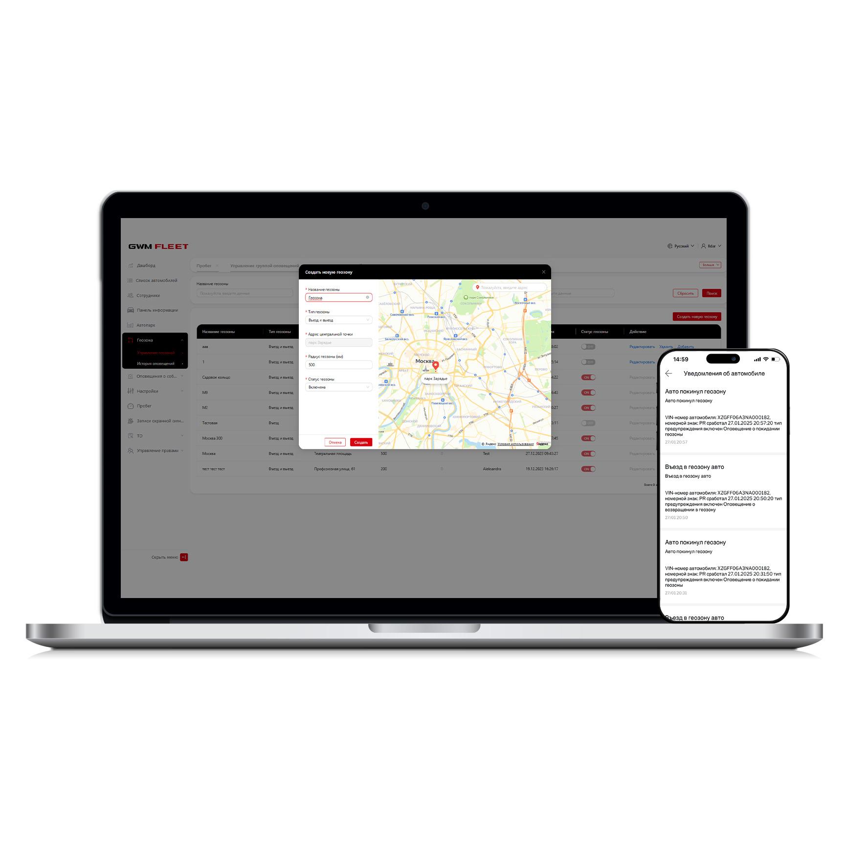 ОПОВЕЩЕНИЯ