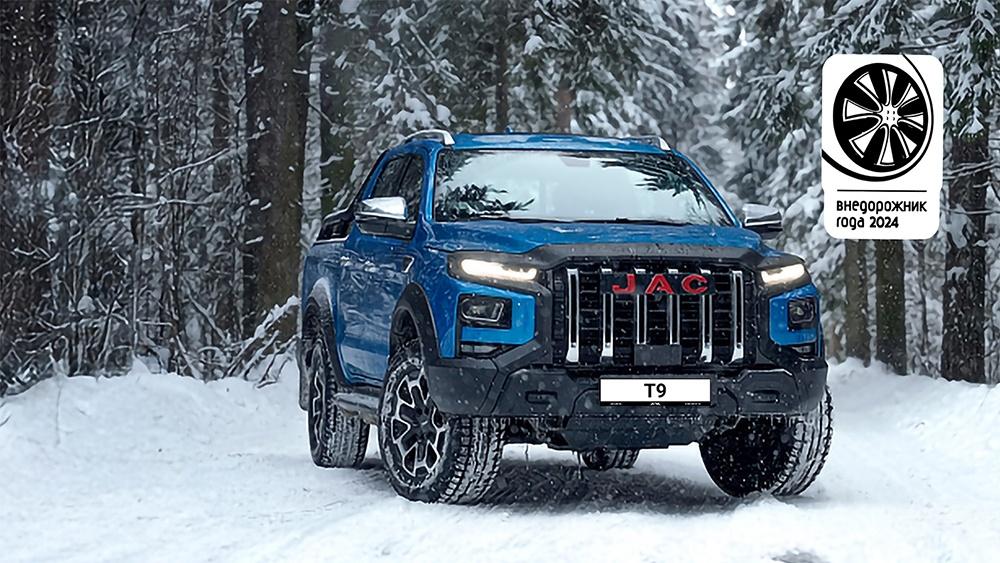 Как подготовить свой автомобиль JAC к зимней эксплуатации. Cемь простых и эффективных советов.