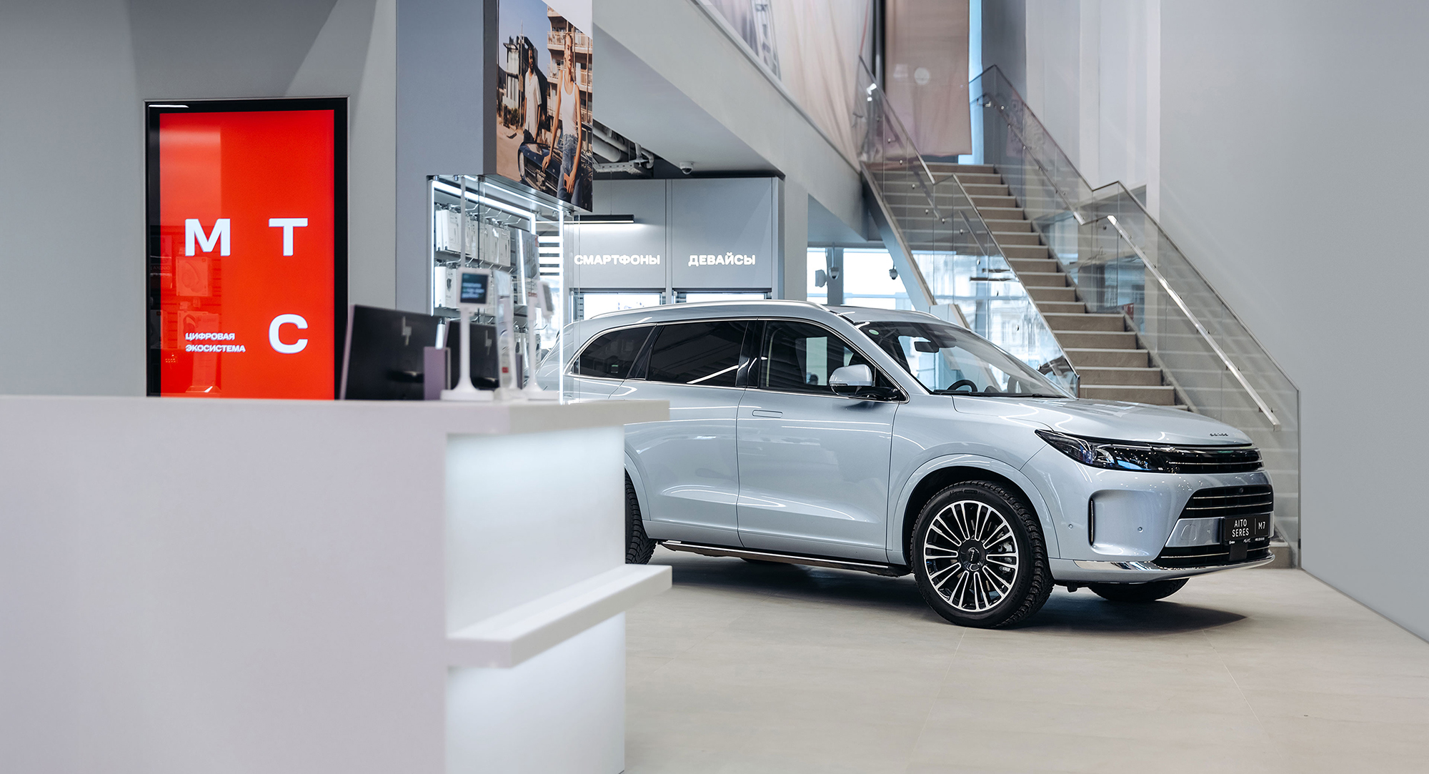 AITO SERES теперь доступны во флагманском салоне связи МТС