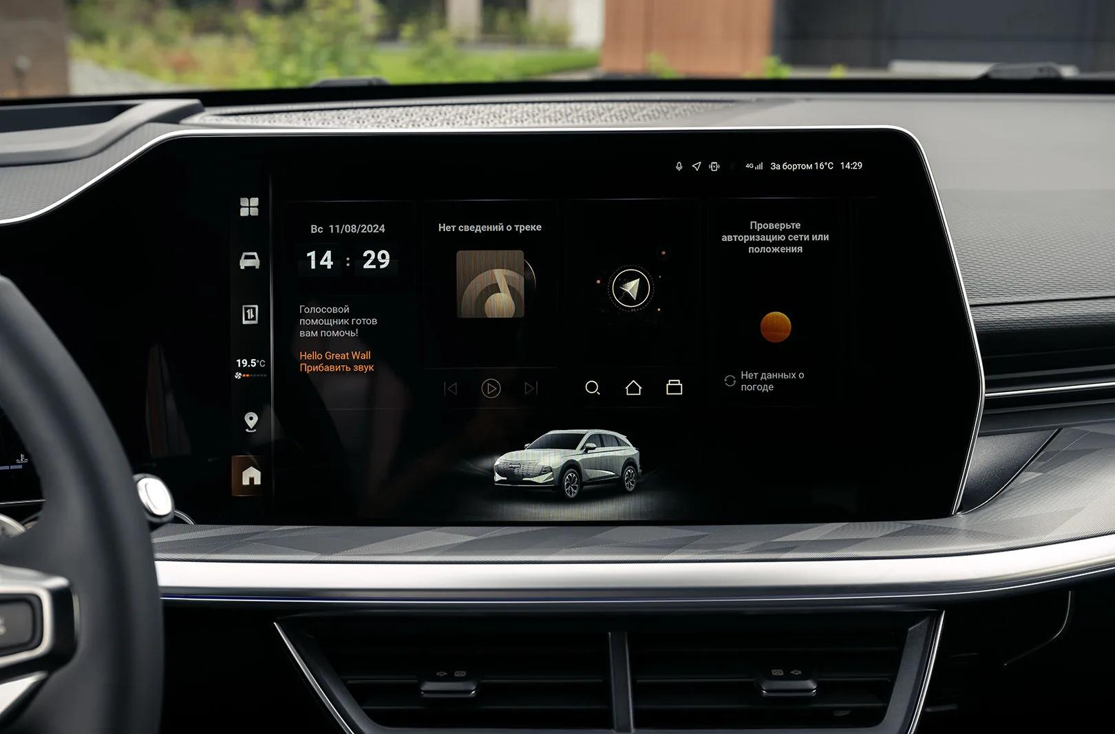 Голосовое управление в автомобилях Haval