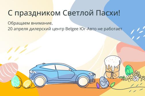 20 апреля - выходной день!