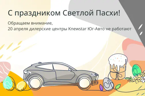 20 апреля - выходной день!