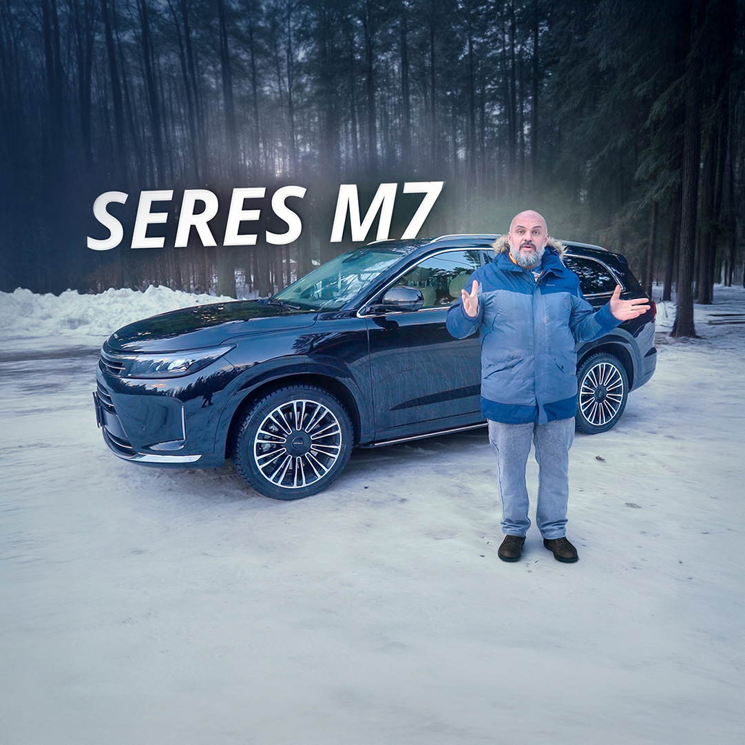 Телеканал "Авто Плюс". Инструкция по применению AITO SERES M7