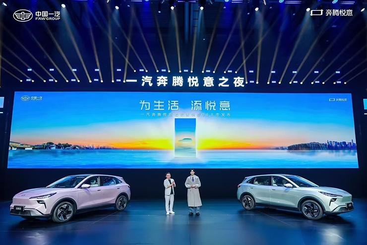 Официальный запуск линейки электромобилей BESTUNE Yueyi