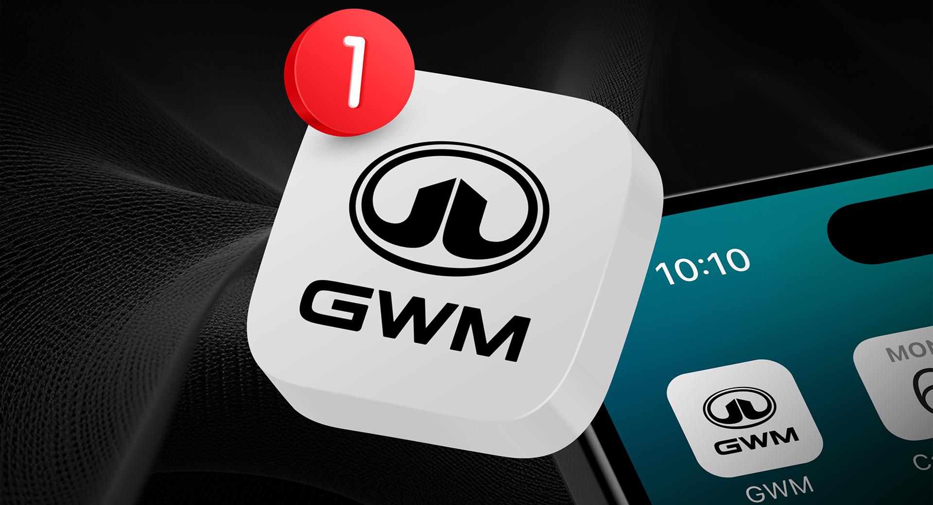 Запуск нового мобильного приложения GWM