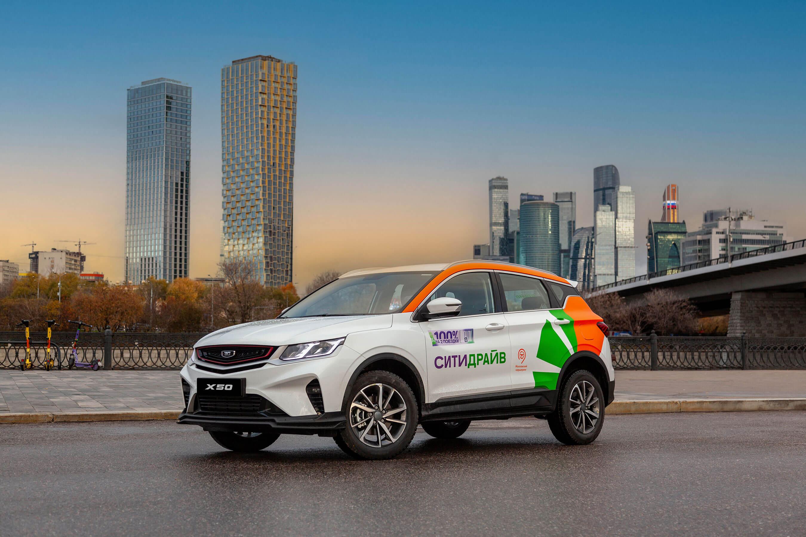 Belgee Х50 стал самой популярной моделью в парке каршеринг-сервиса Ситидрайв