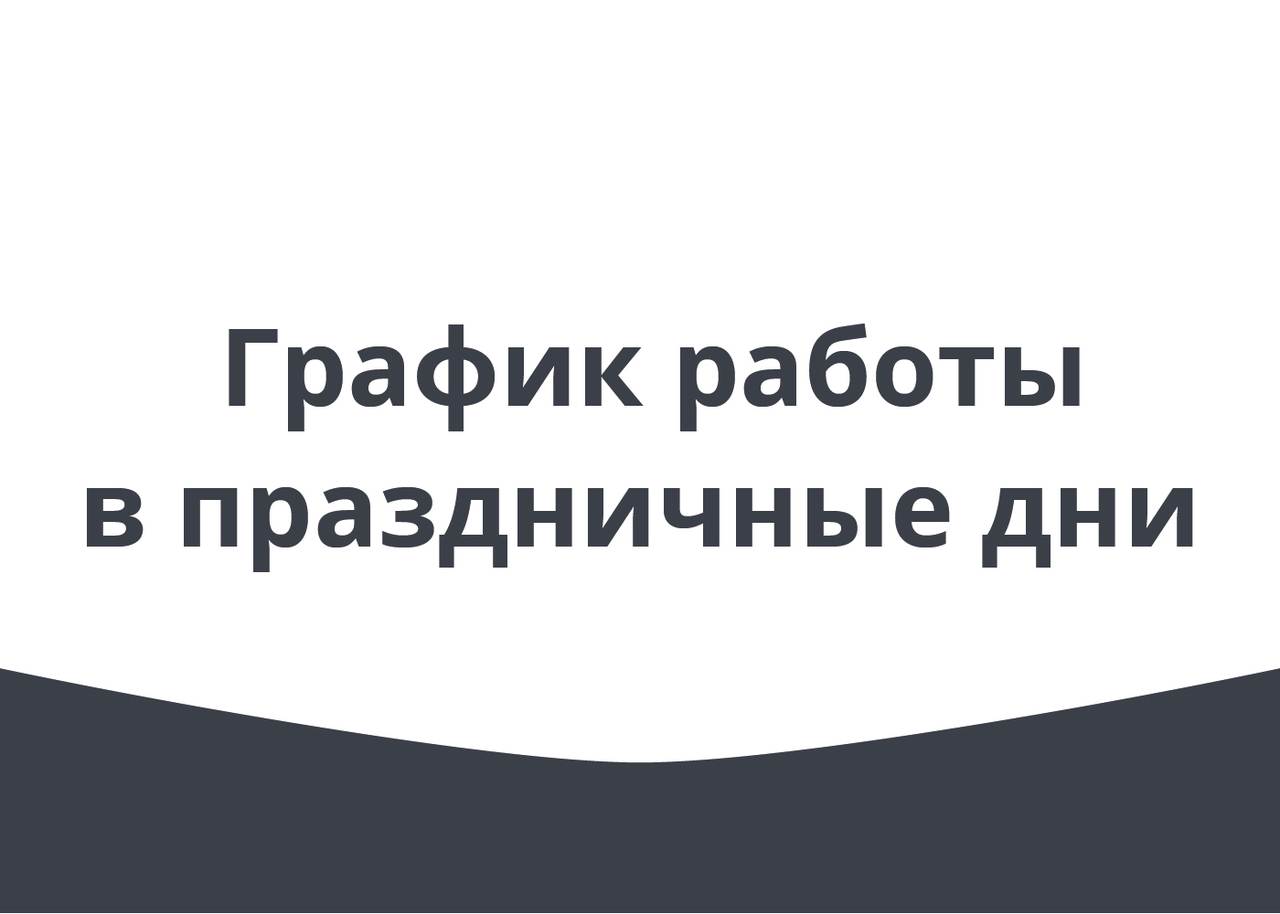 График работы дилерского центра GEELY