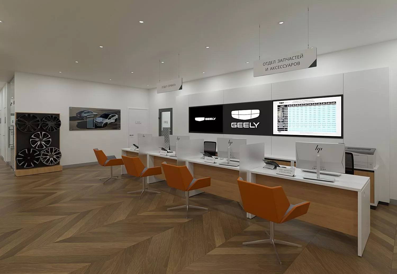 Как найти дилера geely?