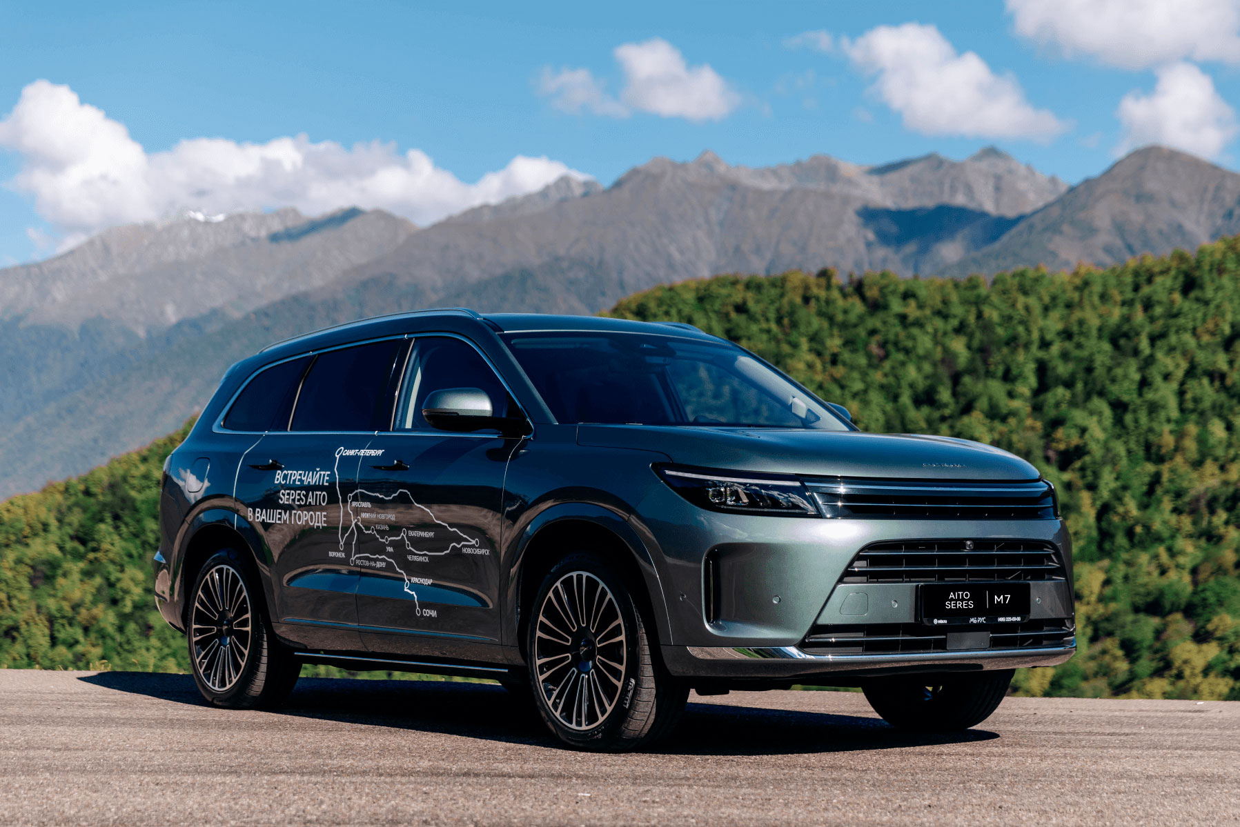 АО «МБ РУС» открывает летний сезон, презентовав ТОП-5 решений AITO SERES для дальних путешествий по России