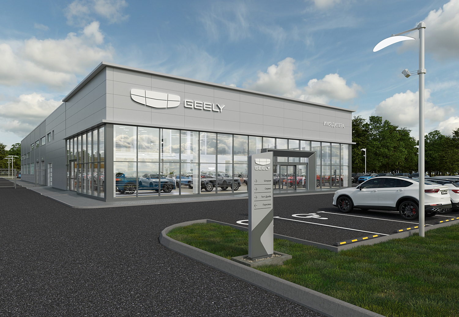 Дилеры Geely в России