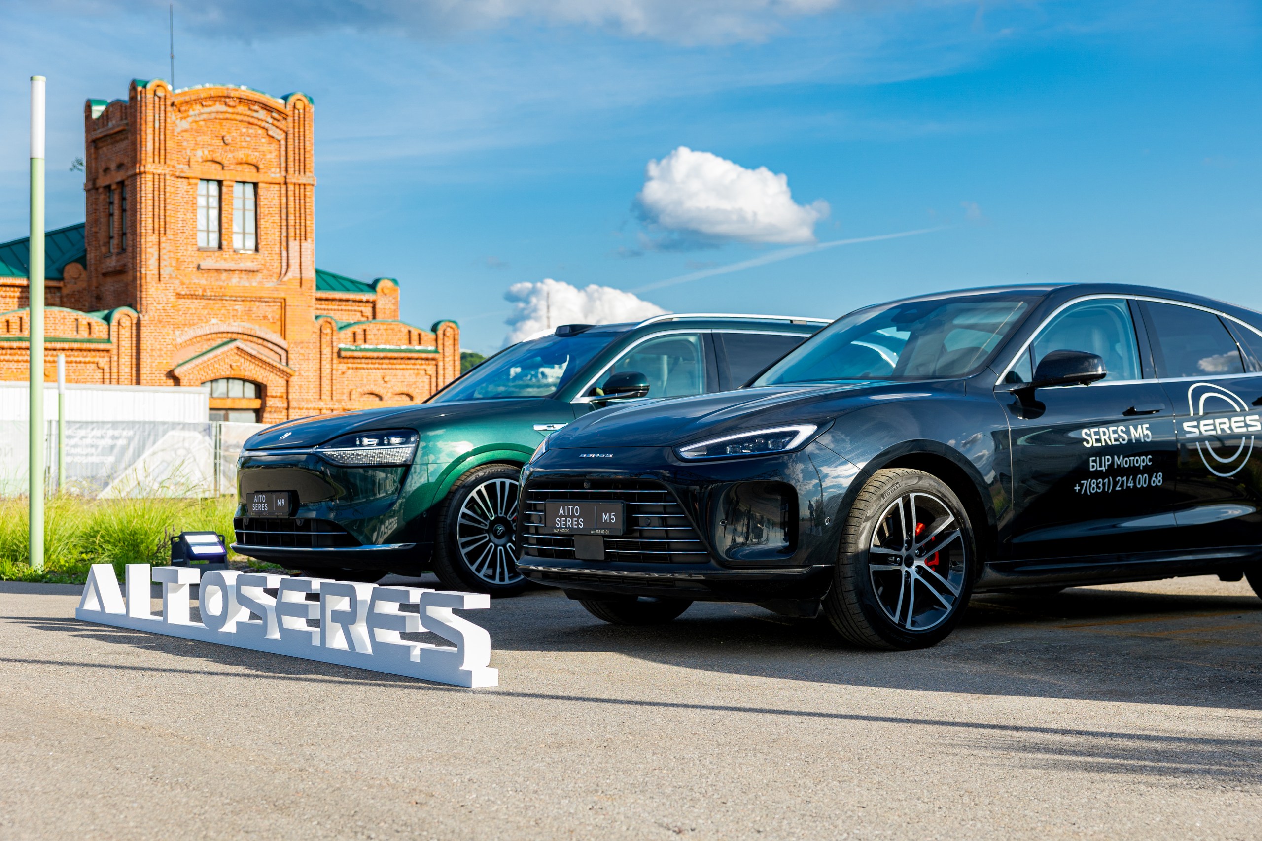 AITO SERES и БЦР Моторс в авангарде просвещения и инноваций