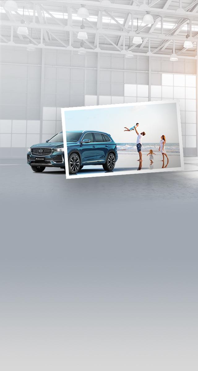 Акции сервиса Geely