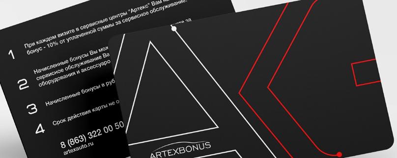 Сервисная кешбэк-карта «Артекс-Бонус»