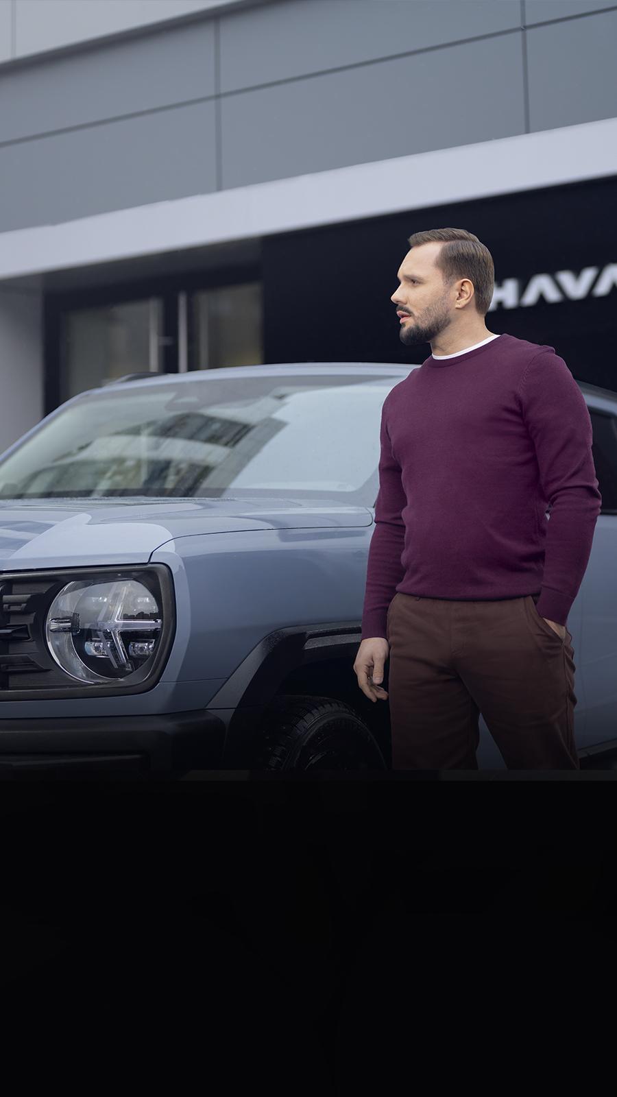 {{<h1>}}HAVAL PROTECTION+{{</h1>}}