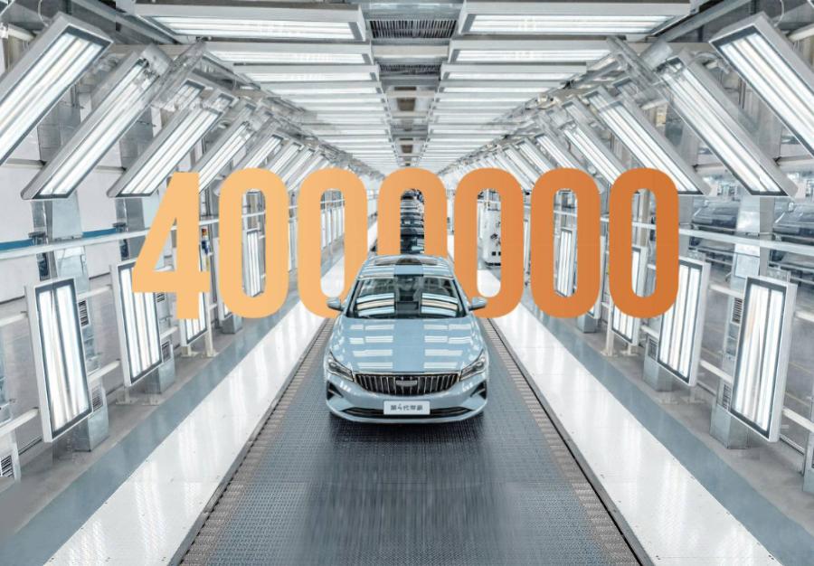 Geely Emgrand преодолел отметку в 4 миллиона автомобилей
