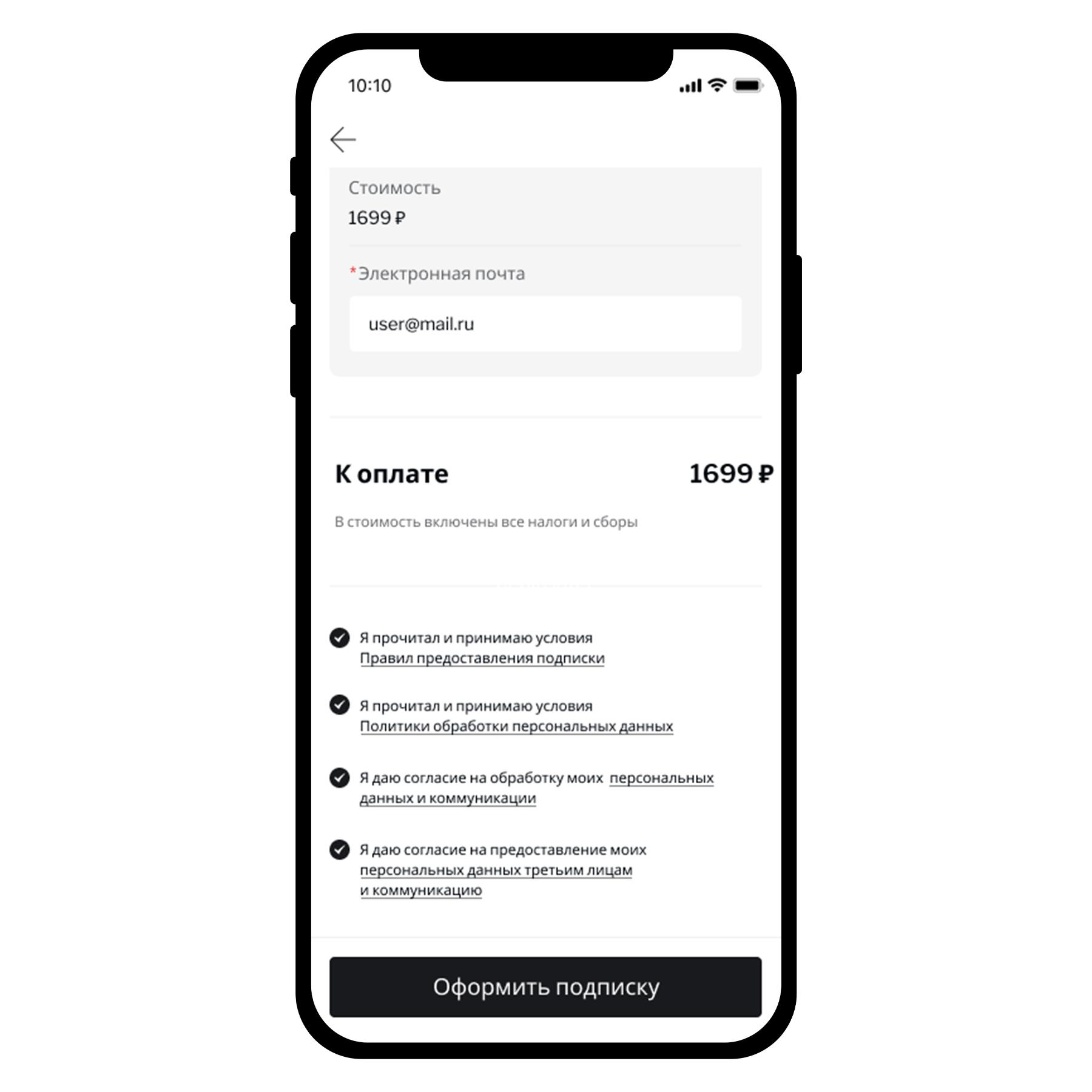 Завершите оплату