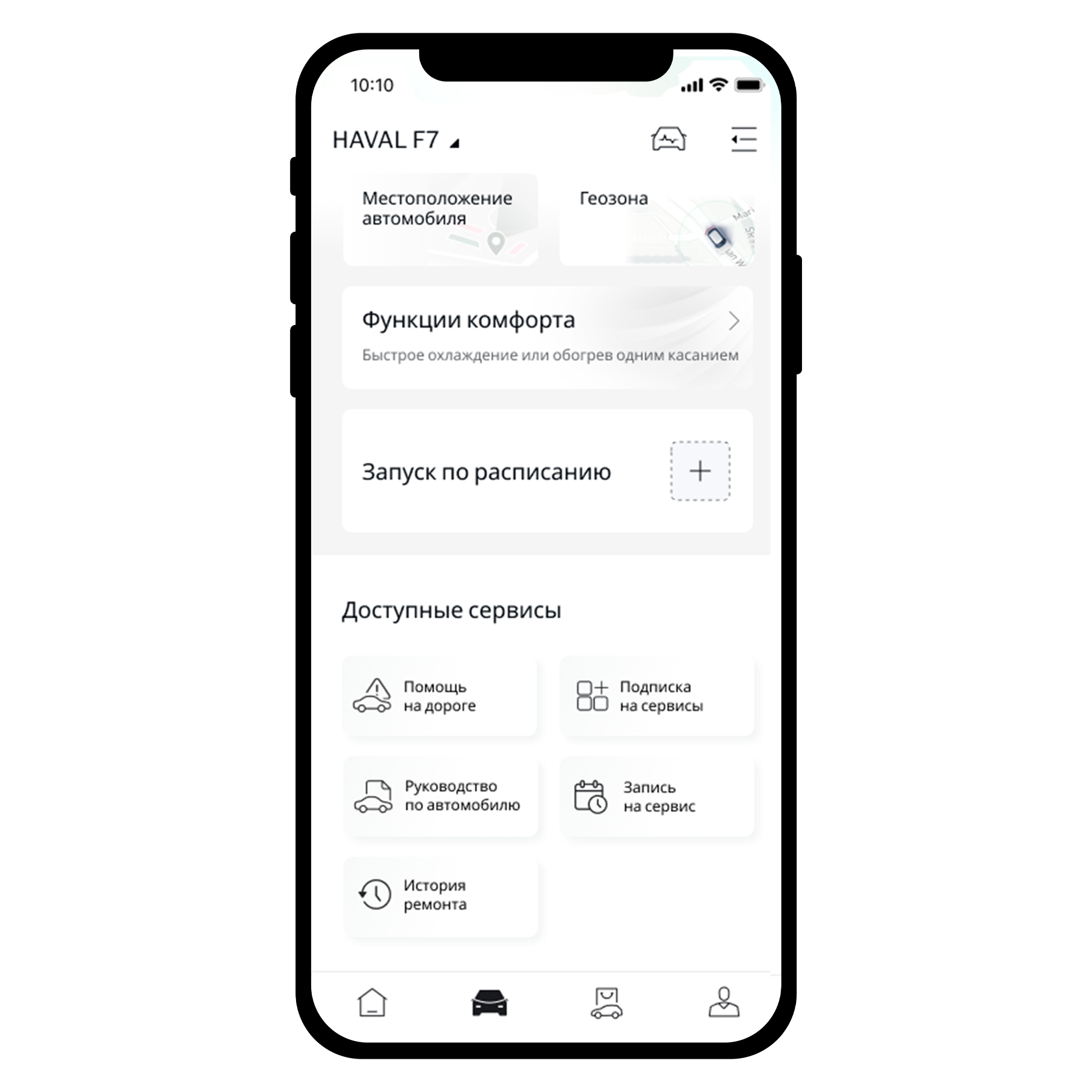 Нажмите кнопку «Подписка на сервисы»