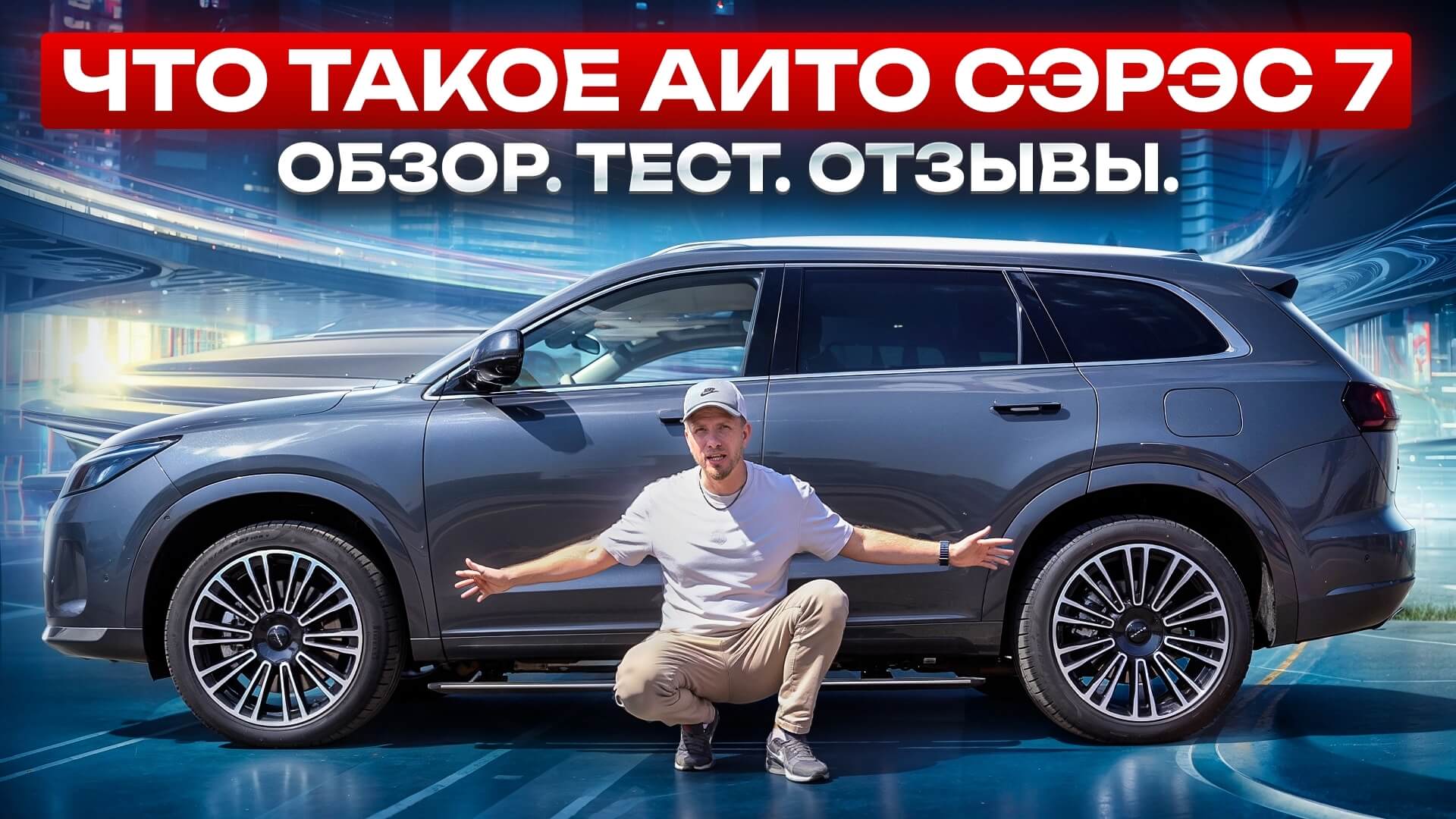 Что вы знаете про машины AITO? Почему владельцы их хвалят? Обзор AITO SERES M7