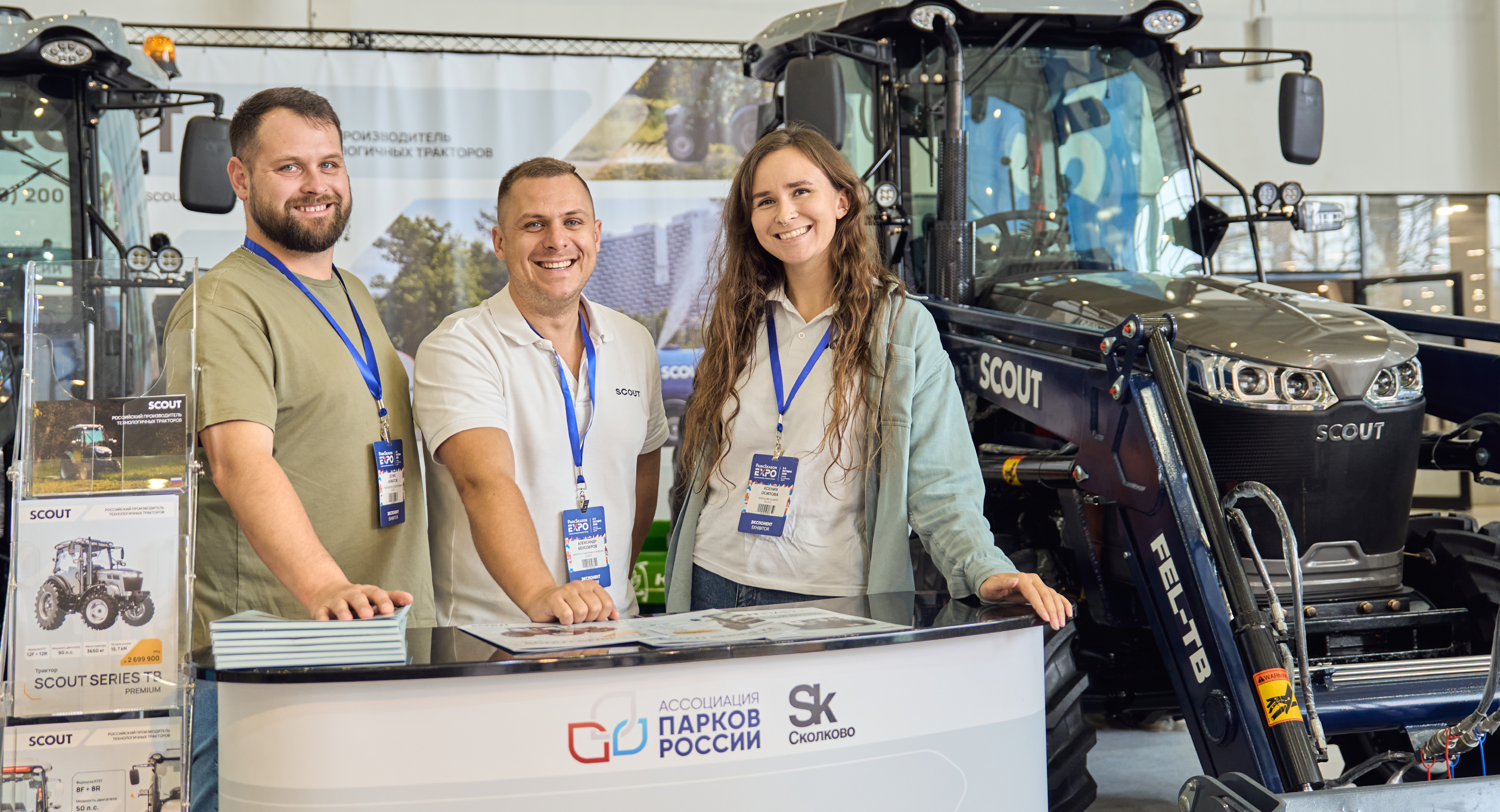 SCOUT вошла в состав Ассоциации парков России