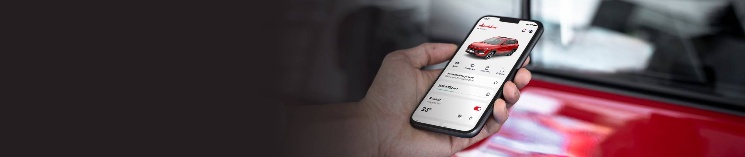 Телематические сервисы "Мой Москвич"